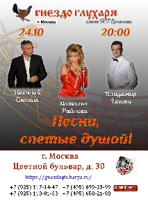 Афиша: Владимир Тиссен и его друзья с единственным концертом в Москве