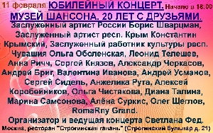 Афиша: Юбилейный концерт