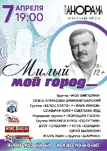 Афиша: