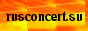 www.rusconcert.su