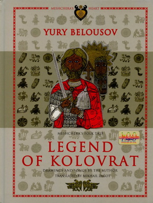 YURY BELOUSOV. LEGEND OF KOLOVRAT