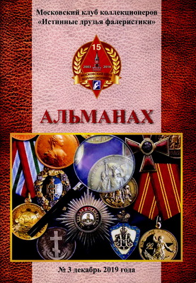 �������� �3, ������� 2019 �.