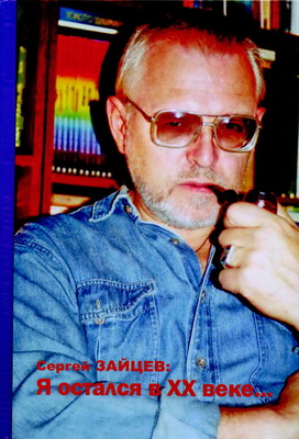 ������ ������. � ������� � XX ����...