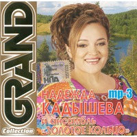 Cover: GRAND Collection - 2007 г.