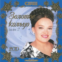 Cover: Звёзды Российской эстрады. 