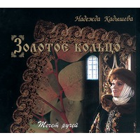 Cover: Течёт ручей - 1995 г.