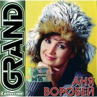 Cover: Grand Collection - 2006 г.