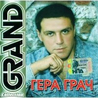 Cover: Grand Collection - 2005 г.