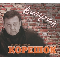 Cover: Корешок - 2010 г.