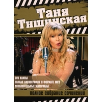 Cover: Полное собрание сочинений - 2007 г.