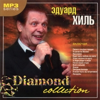 Cover: Diamond collection