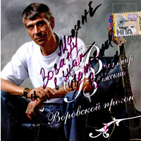 Cover: Воровской прогон - 2008 г.