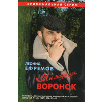 Cover: Милицейский воронок