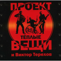 Cover: проект