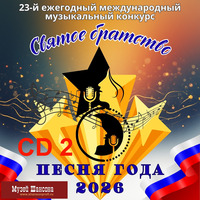 ����� ���� 2026. ������ ��������. ����� 2 - 2026 �.