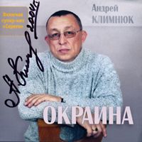 Cover: Окраина