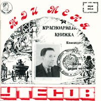 Cover: Жди меня