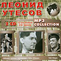 Cover: MP-3 Collection Леонид Утесов 2CD