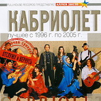 Cover:     1996.  2005. 