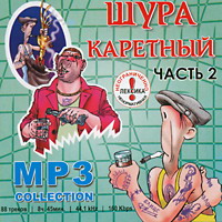 Cover: MP-3 Collection    2