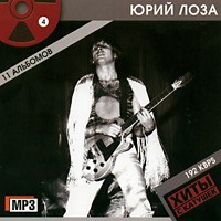 Cover: МР-3 Хиты с катушек Юрий Лоза