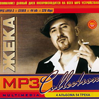 Cover: MP-3 Collection Жека