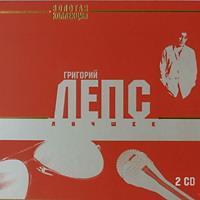 Cover:    2CD