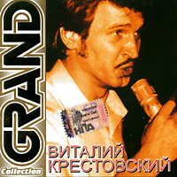 Cover: Grand collection Виталий Крестовский
