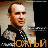 Cover: Капкан - 2006