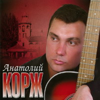 Cover: Город мой...- 2005