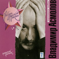 Cover: Черновики любви - 2007
