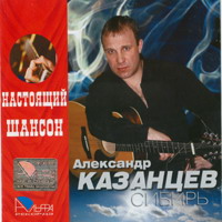 Cover: Сибирь - 2007