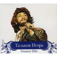 Cover: Greatest Hits (2 CD) - 2006