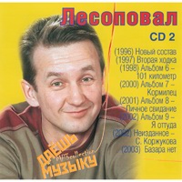 Cover:   - CD 2 - 2007.