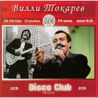 Cover: Disco Club - 2 CD
