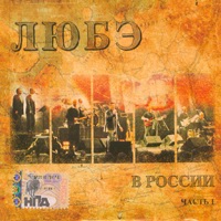 Cover: В России - 2007г.