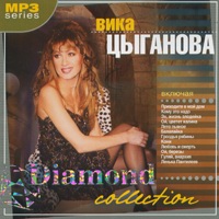 Cover: Diamond collection - 2007.