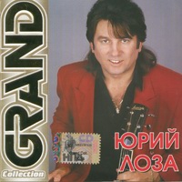 Cover: GRAND Collection - 2002 г.