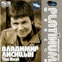 Cover: The Best - 2007 г.