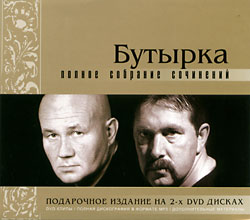 Cover: Полное собрание сочинений на 2-х DVD дисках