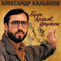 Песня Путана Кальянов