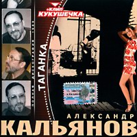 Cover: Таганка 1989