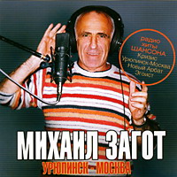 Cover: Урюпинск-Москва-2006г.