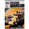Обложка: Русский шансон - 11 - 2007г. 