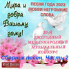 Обложка: Любви негромкие слова. Часть 2 - 2023 г.