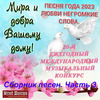 Обложка: Любви негромкие слова. Часть 3 - 2023 г.