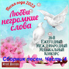 Обложка: Любви негромкие слова. Часть 4 - 2023 г.