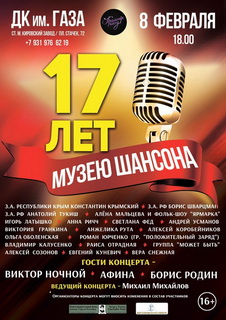 ����� ������� 17 ��� � ��������. 8 ������� 2020