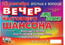 http://www.shansonprofi.ru/img/news/12210509750.jpg