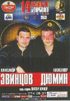 Постер: календарик на 2005 год (816Kb)